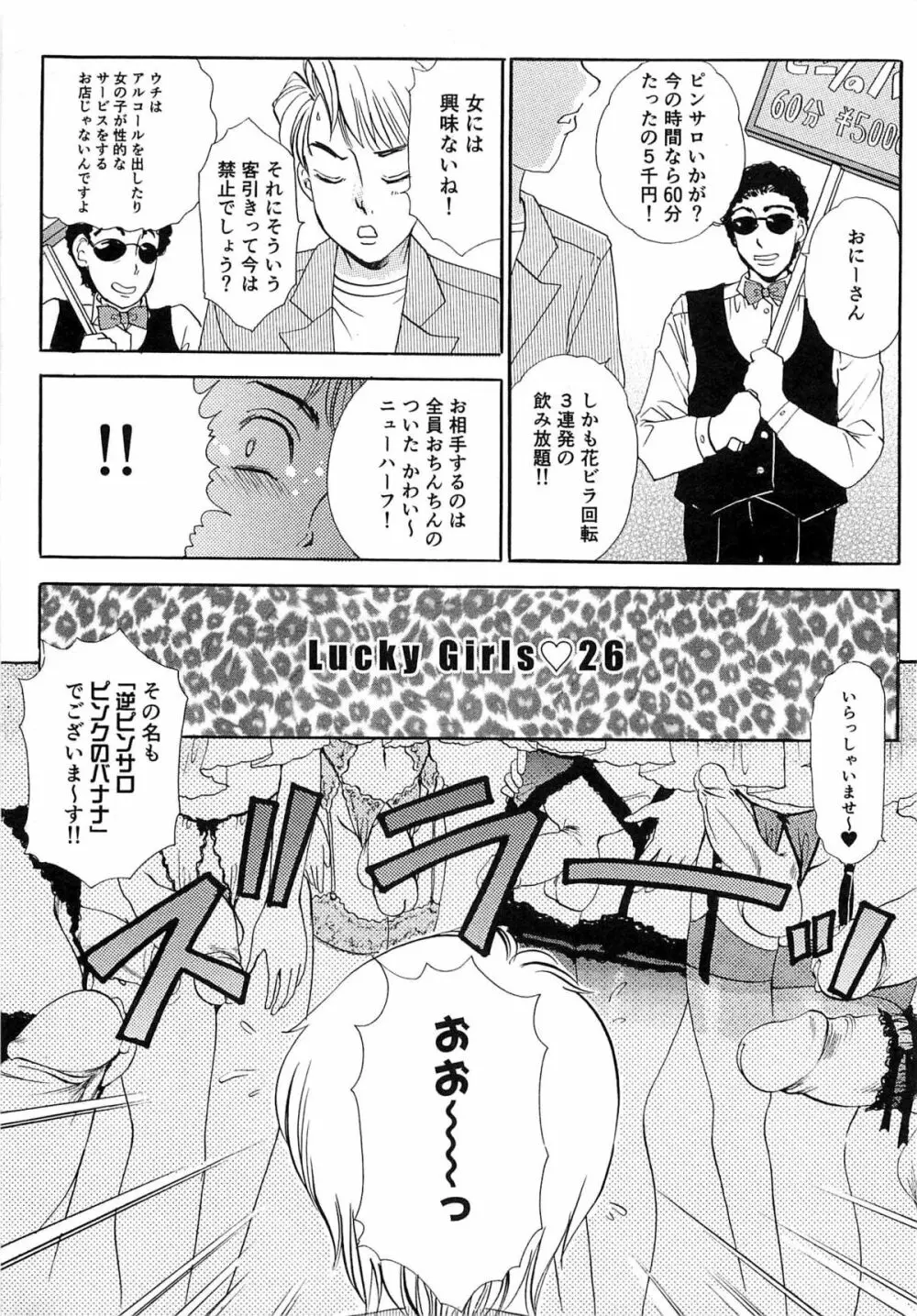 生えてる女もっと太いの Page.166