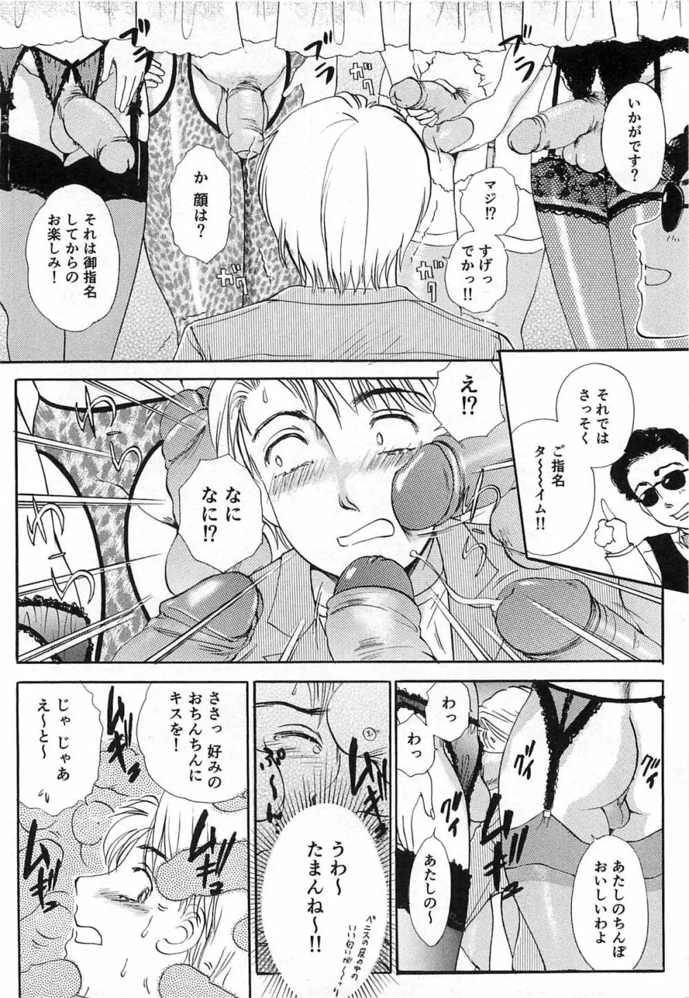 生えてる女もっと太いの Page.167