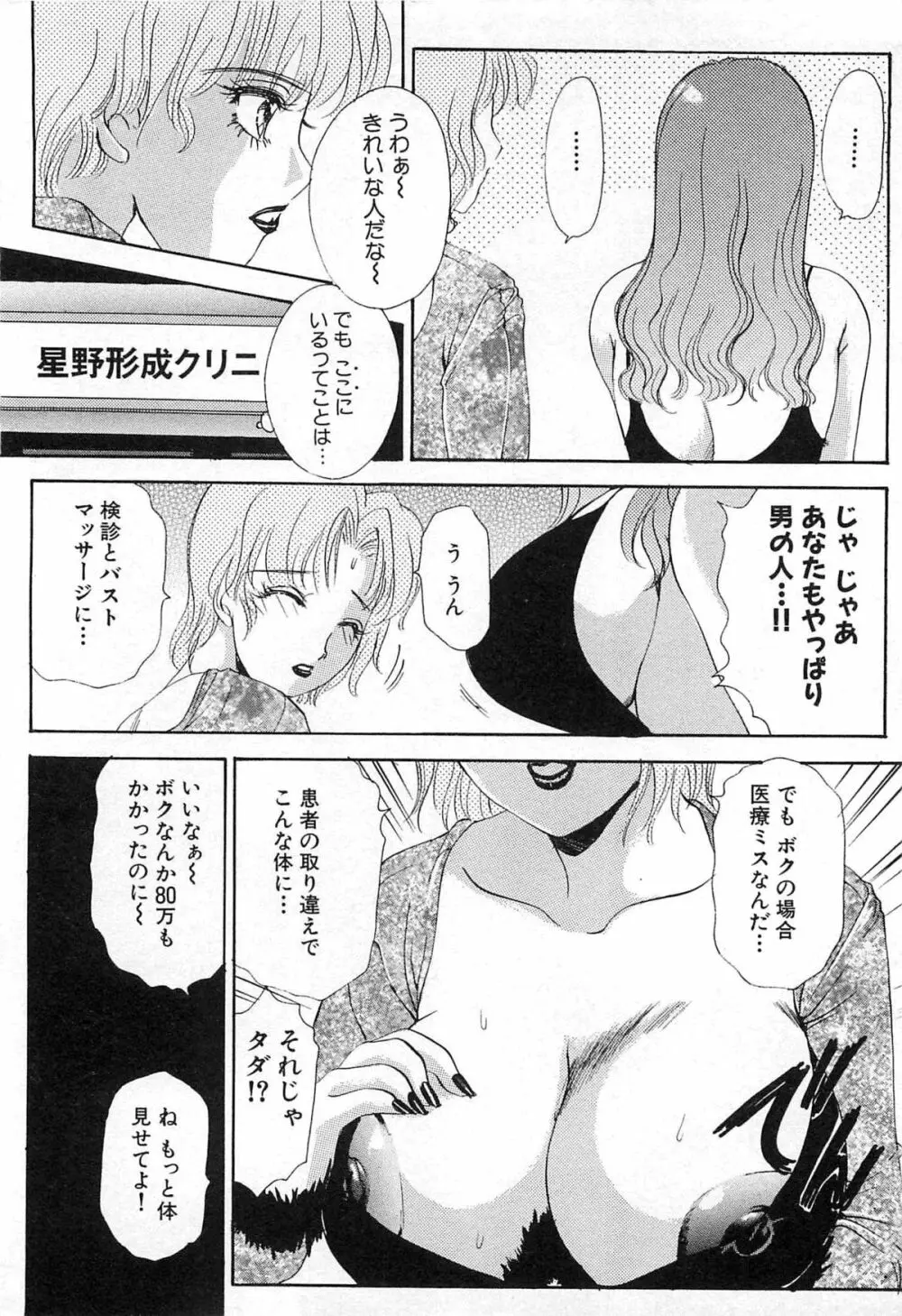 生えてる女もっと太いの Page.17