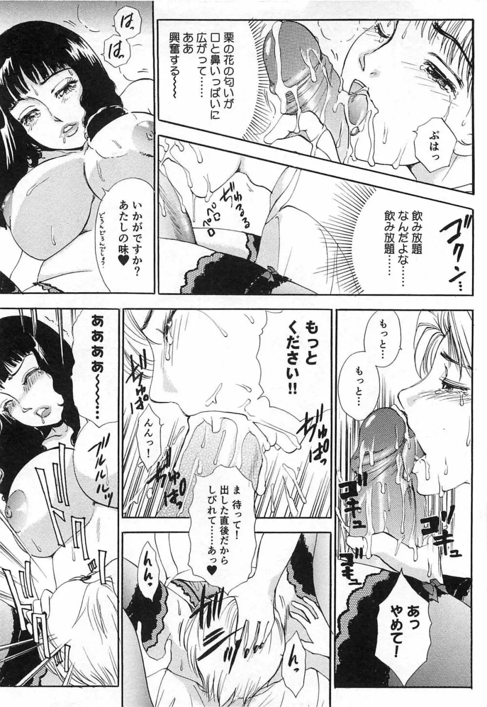 生えてる女もっと太いの Page.171