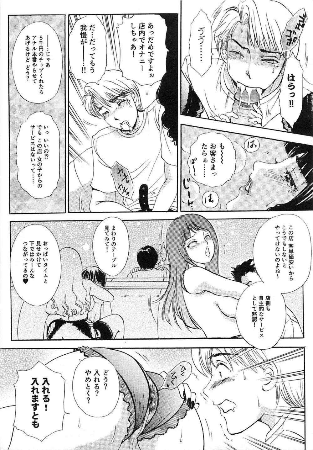 生えてる女もっと太いの Page.172