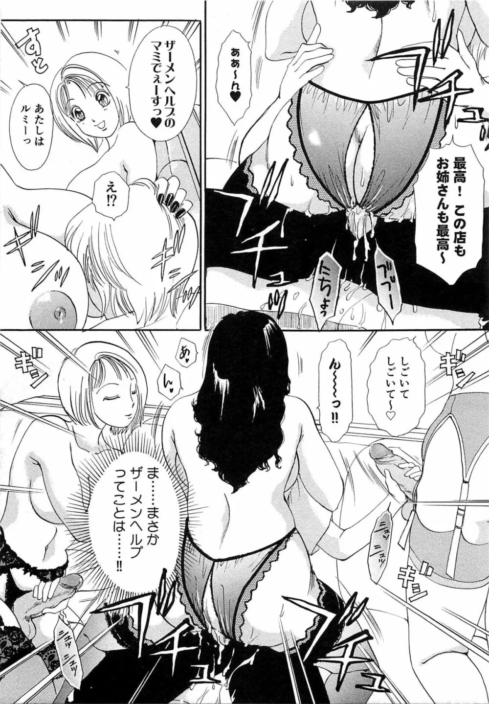 生えてる女もっと太いの Page.174