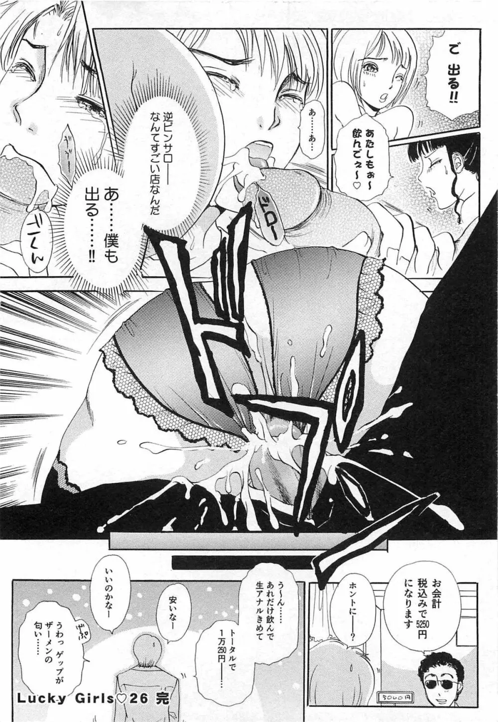 生えてる女もっと太いの Page.175