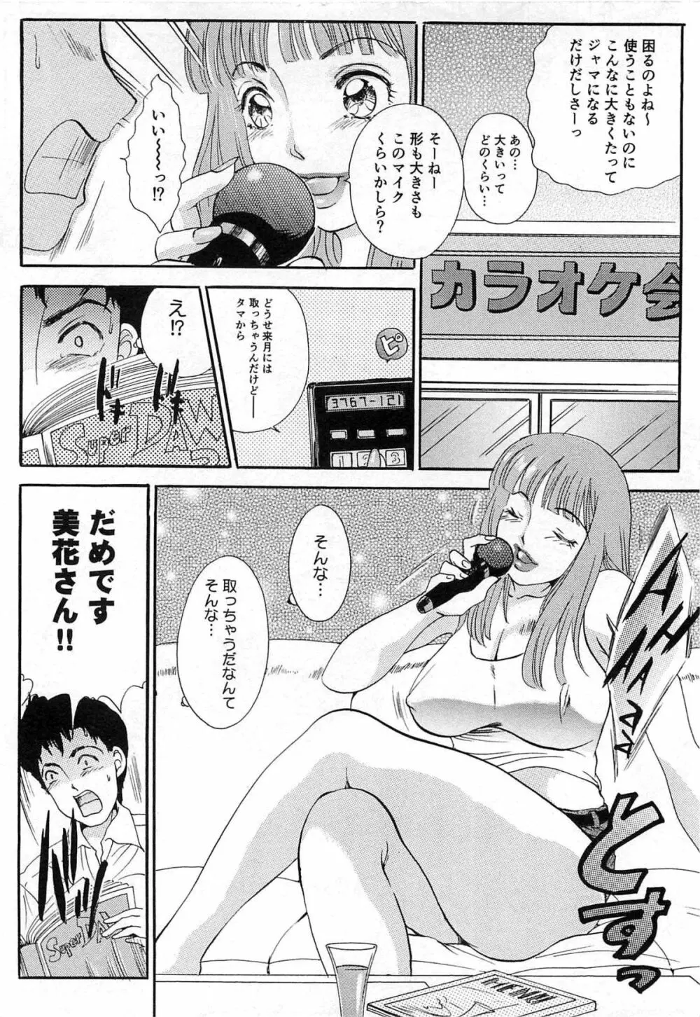 生えてる女もっと太いの Page.177