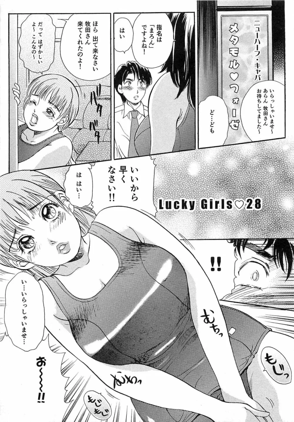 生えてる女もっと太いの Page.186