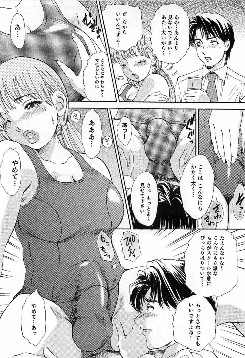 生えてる女もっと太いの Page.189