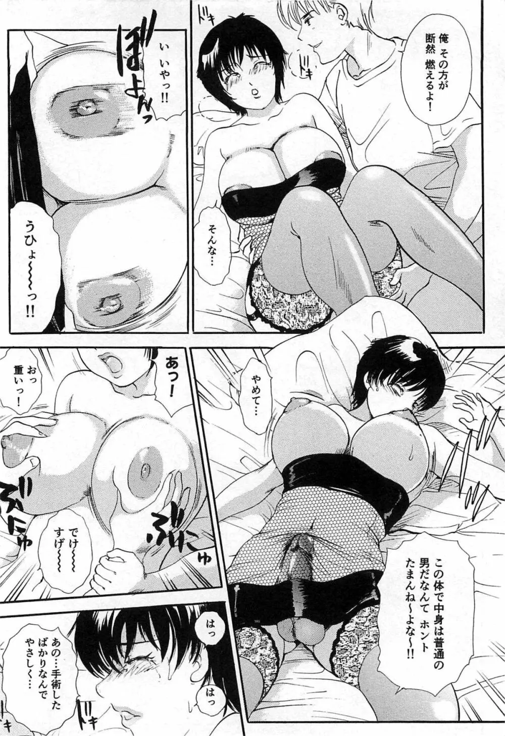 生えてる女もっと太いの Page.199