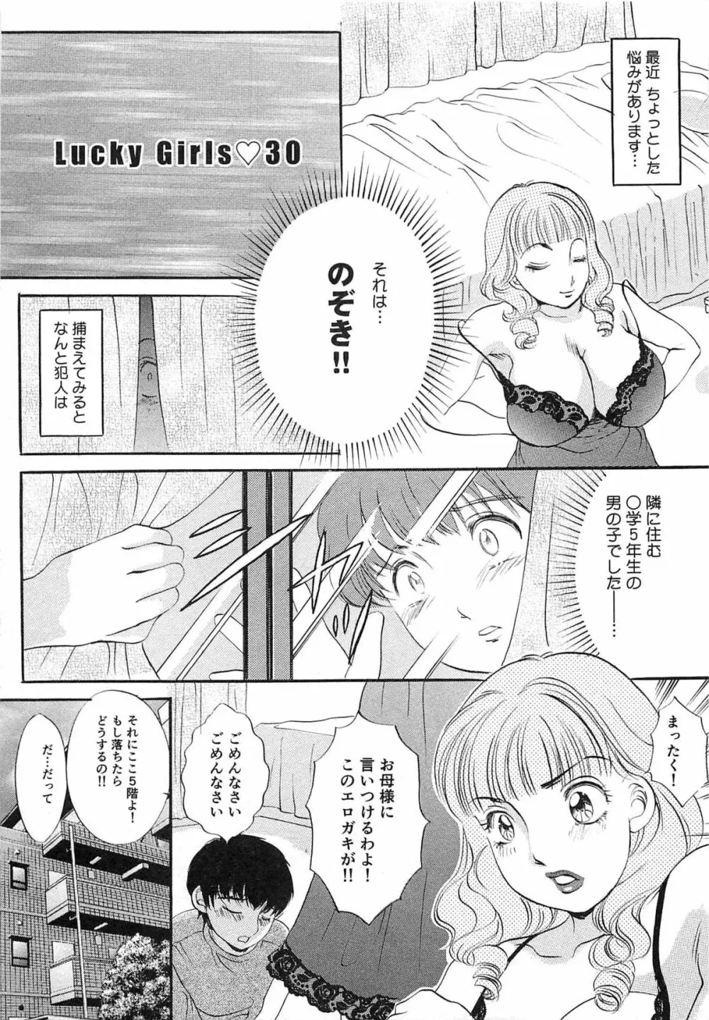 生えてる女もっと太いの Page.206