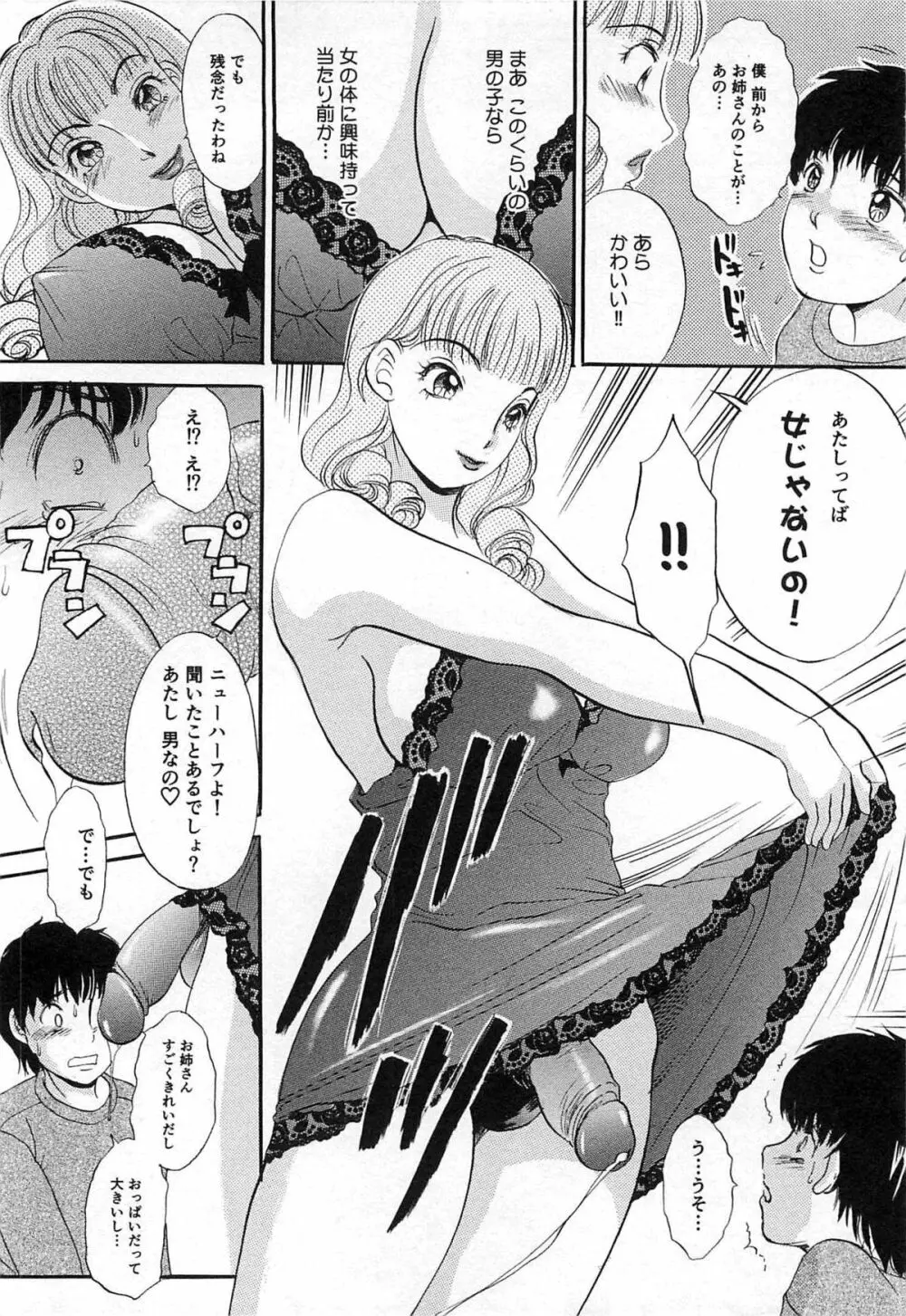 生えてる女もっと太いの Page.207