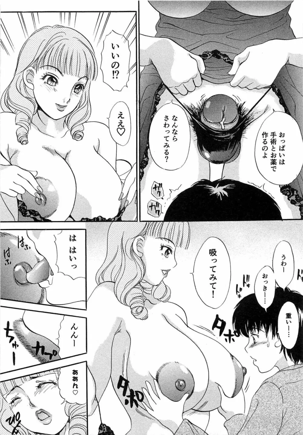 生えてる女もっと太いの Page.208