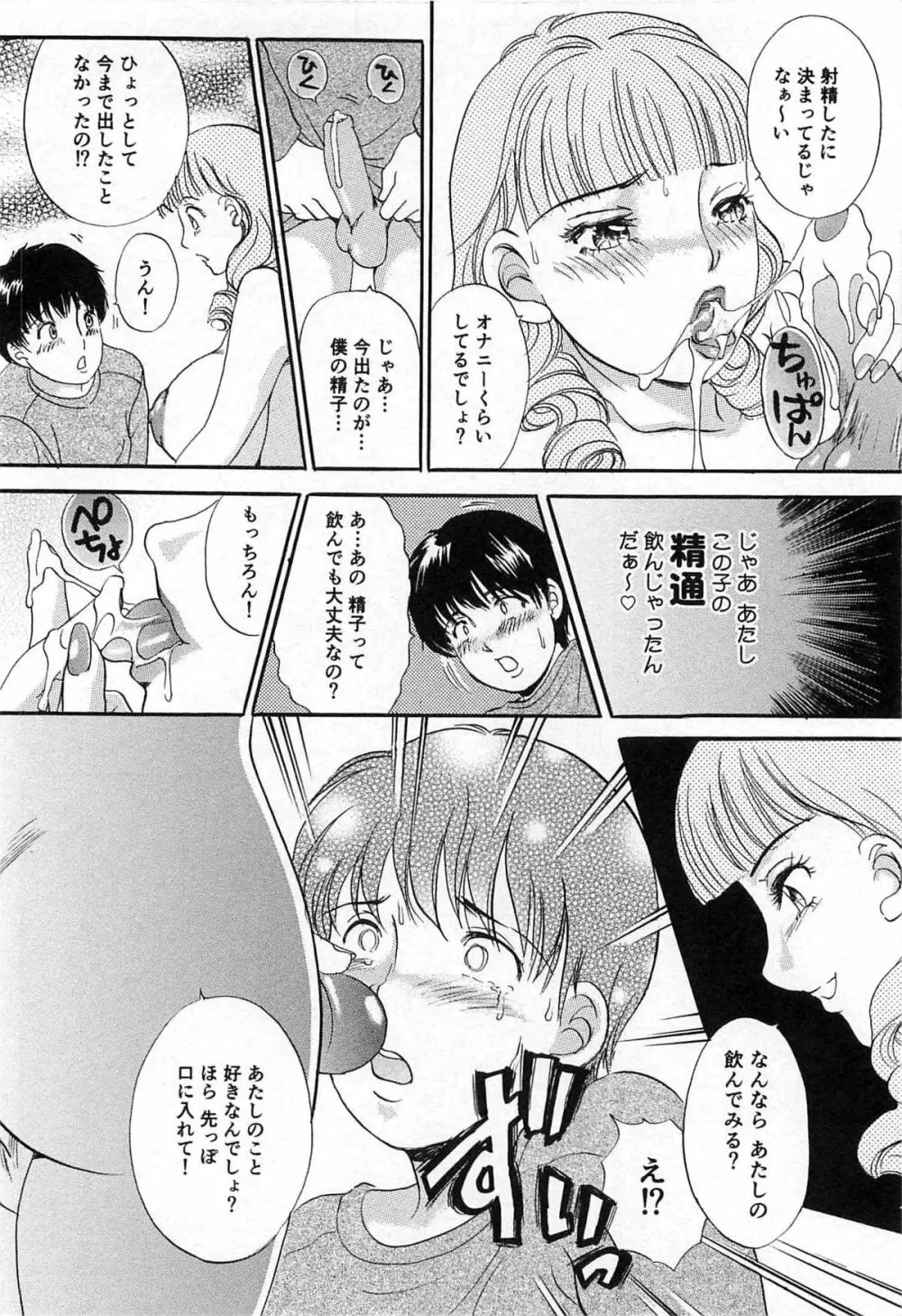 生えてる女もっと太いの Page.211