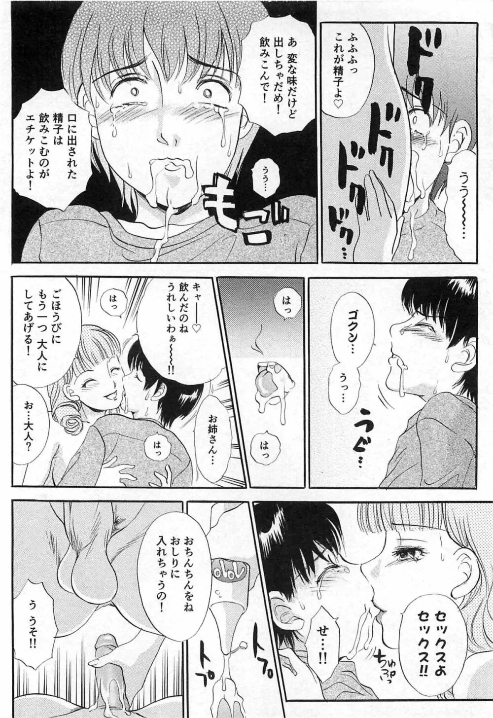 生えてる女もっと太いの Page.213