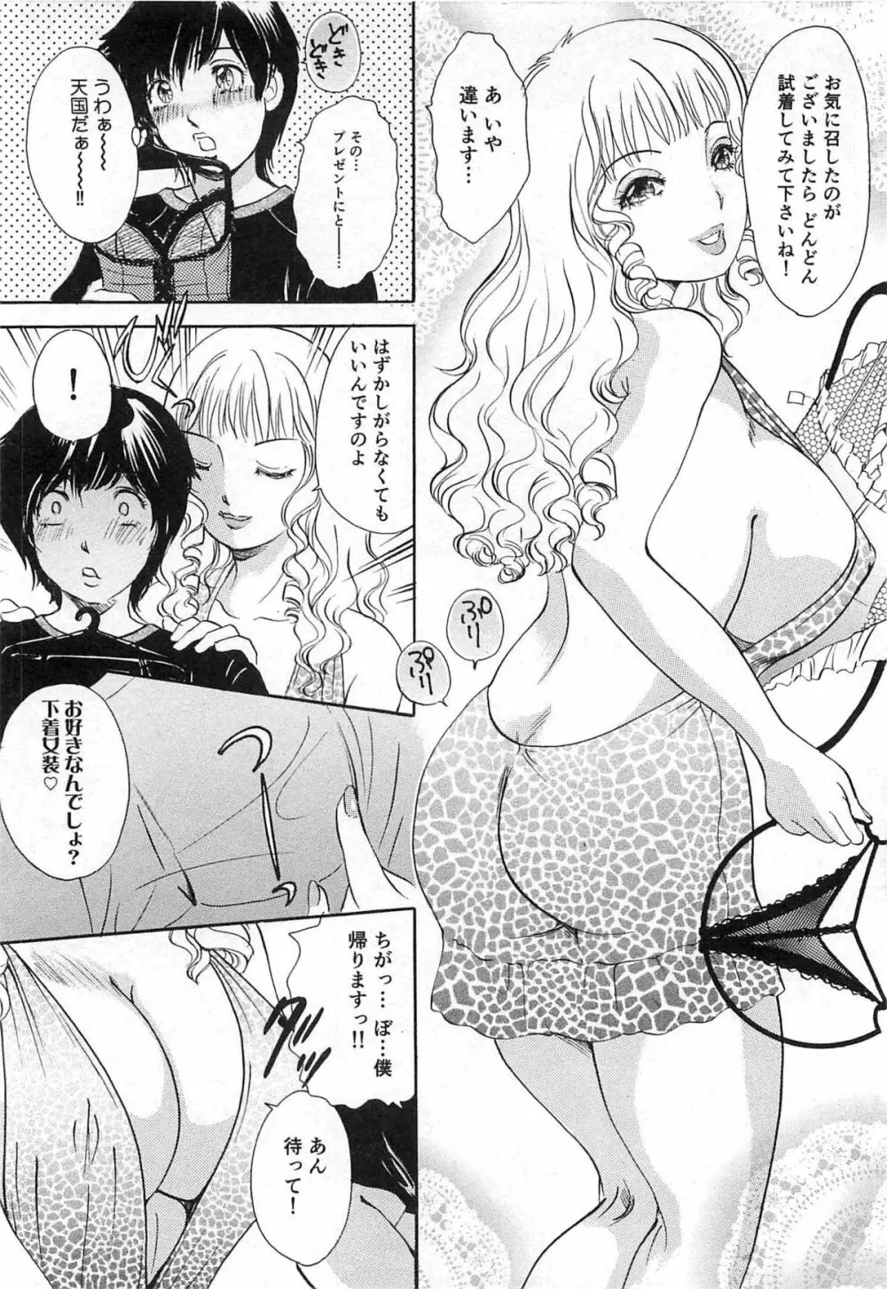 生えてる女もっと太いの Page.217