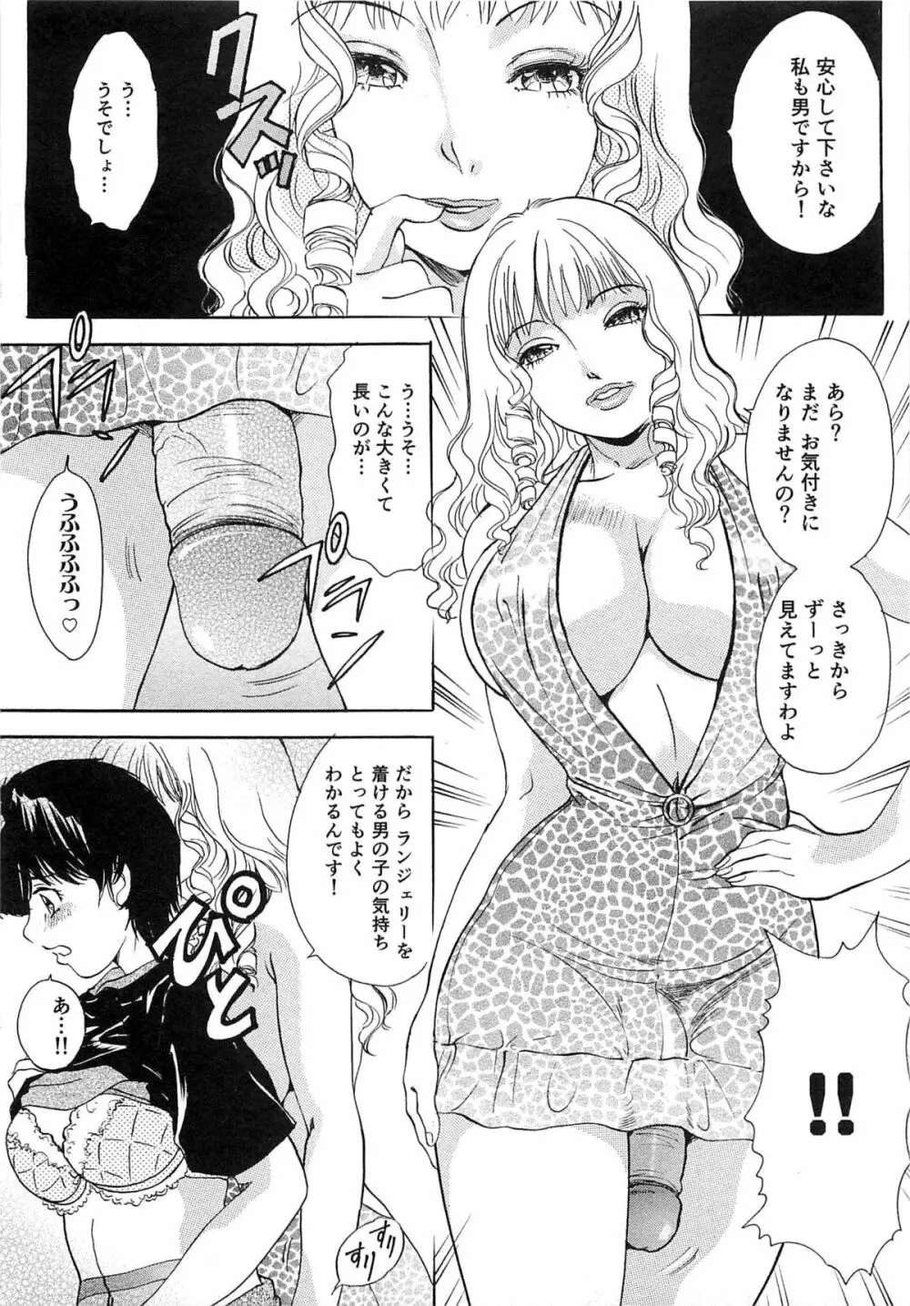 生えてる女もっと太いの Page.218