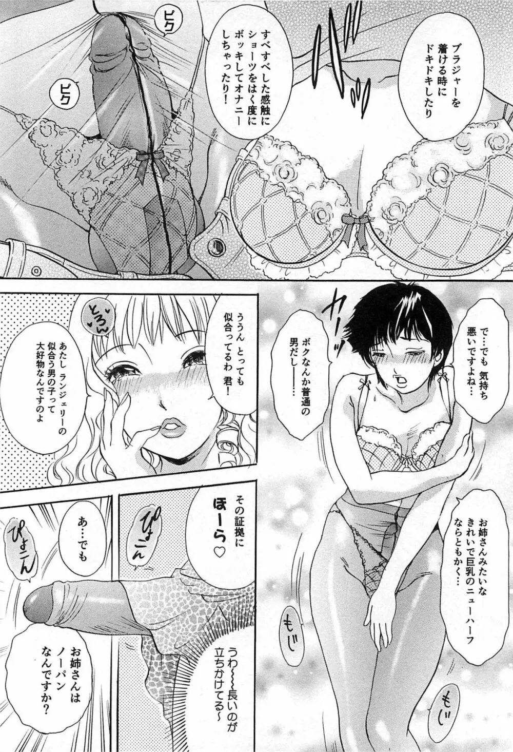 生えてる女もっと太いの Page.219