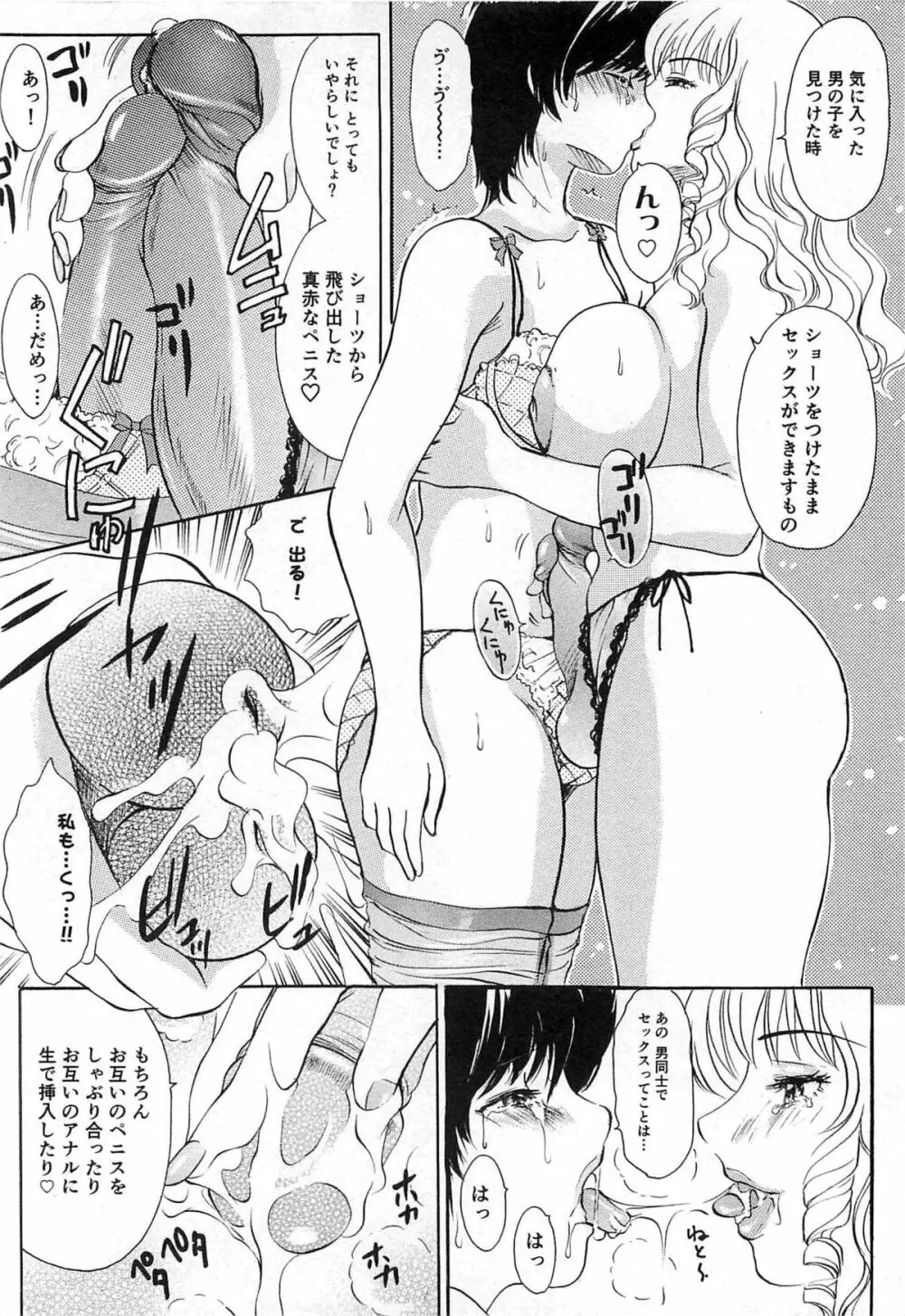 生えてる女もっと太いの Page.221