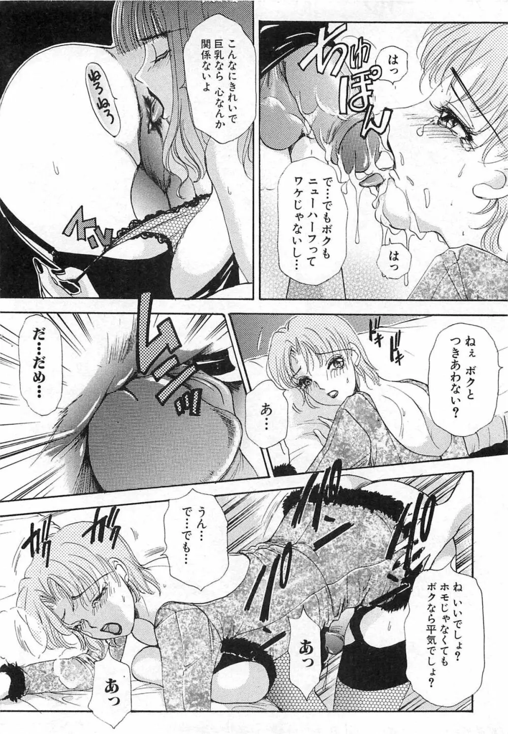 生えてる女もっと太いの Page.23