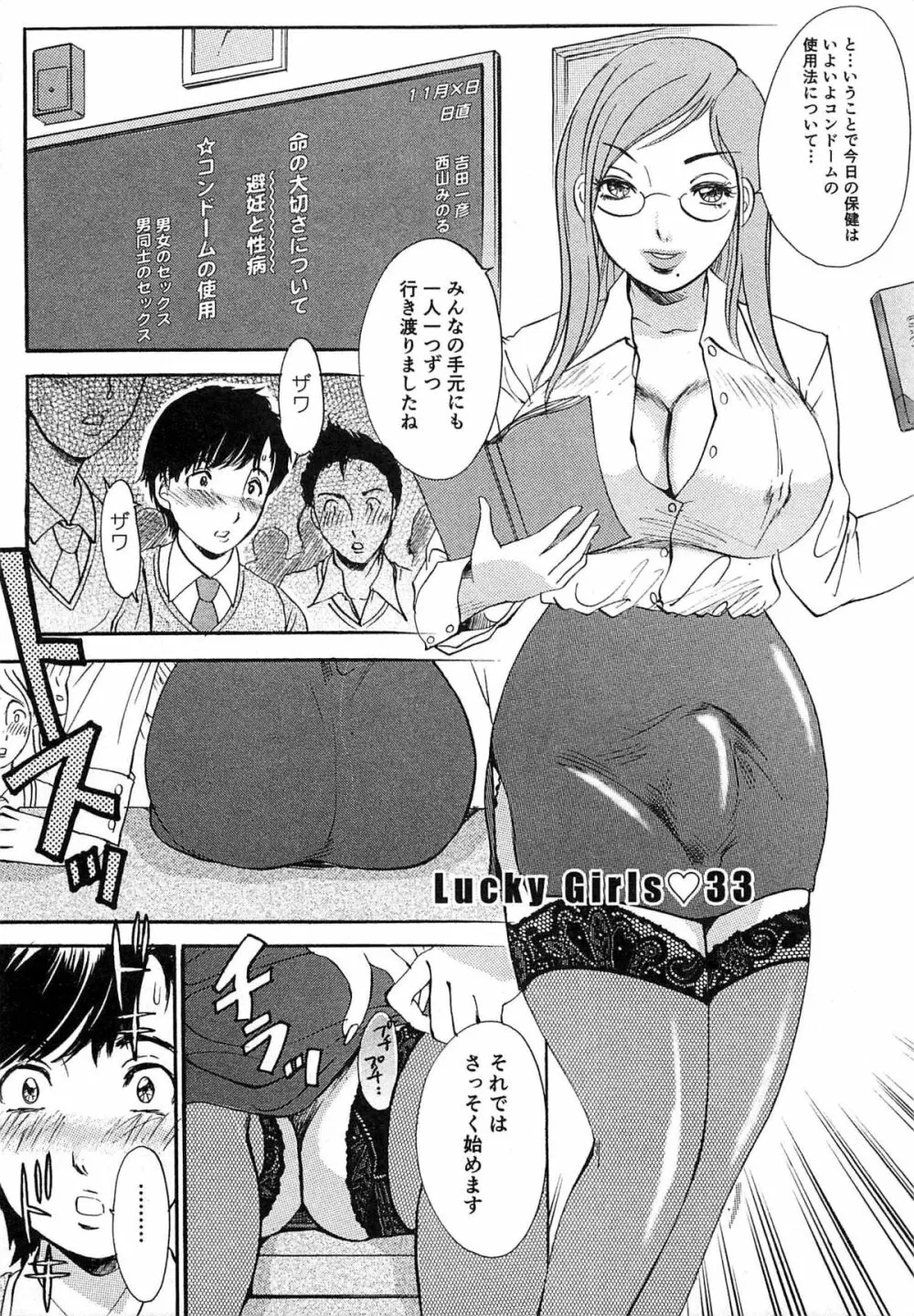 生えてる女もっと太いの Page.236