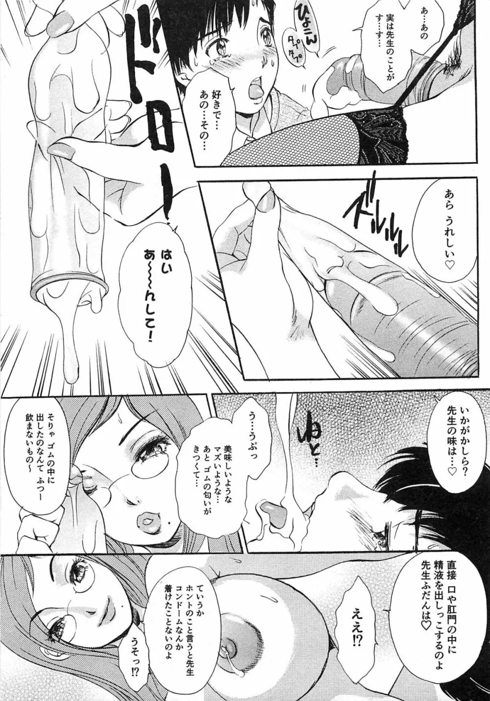 生えてる女もっと太いの Page.240