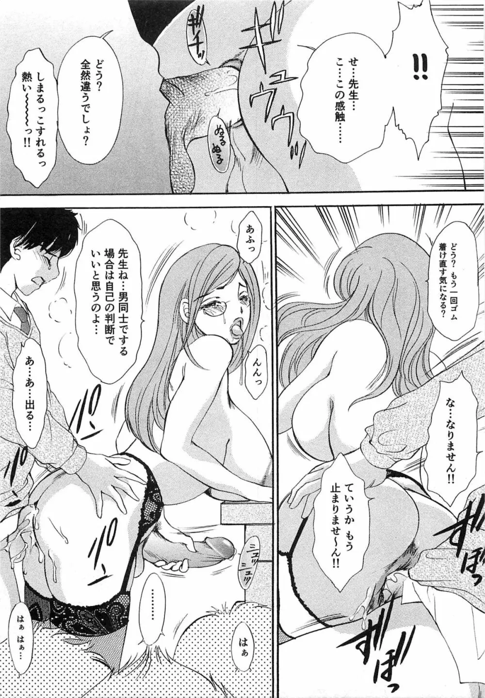 生えてる女もっと太いの Page.244