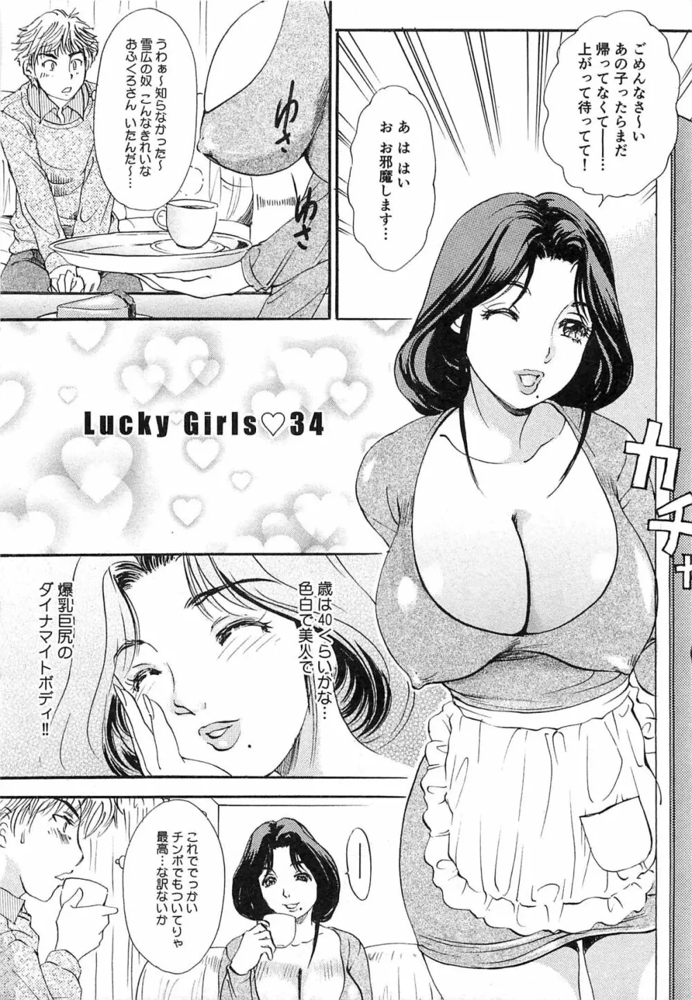 生えてる女もっと太いの Page.246