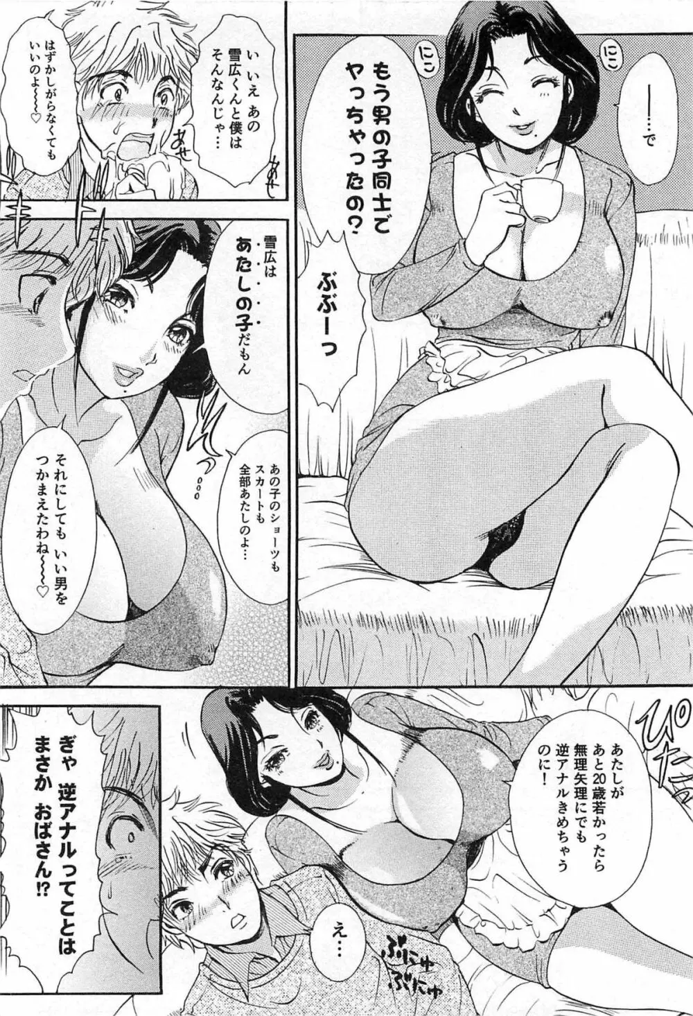 生えてる女もっと太いの Page.247