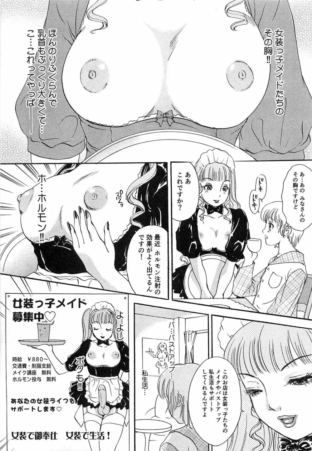 生えてる女もっと太いの Page.258