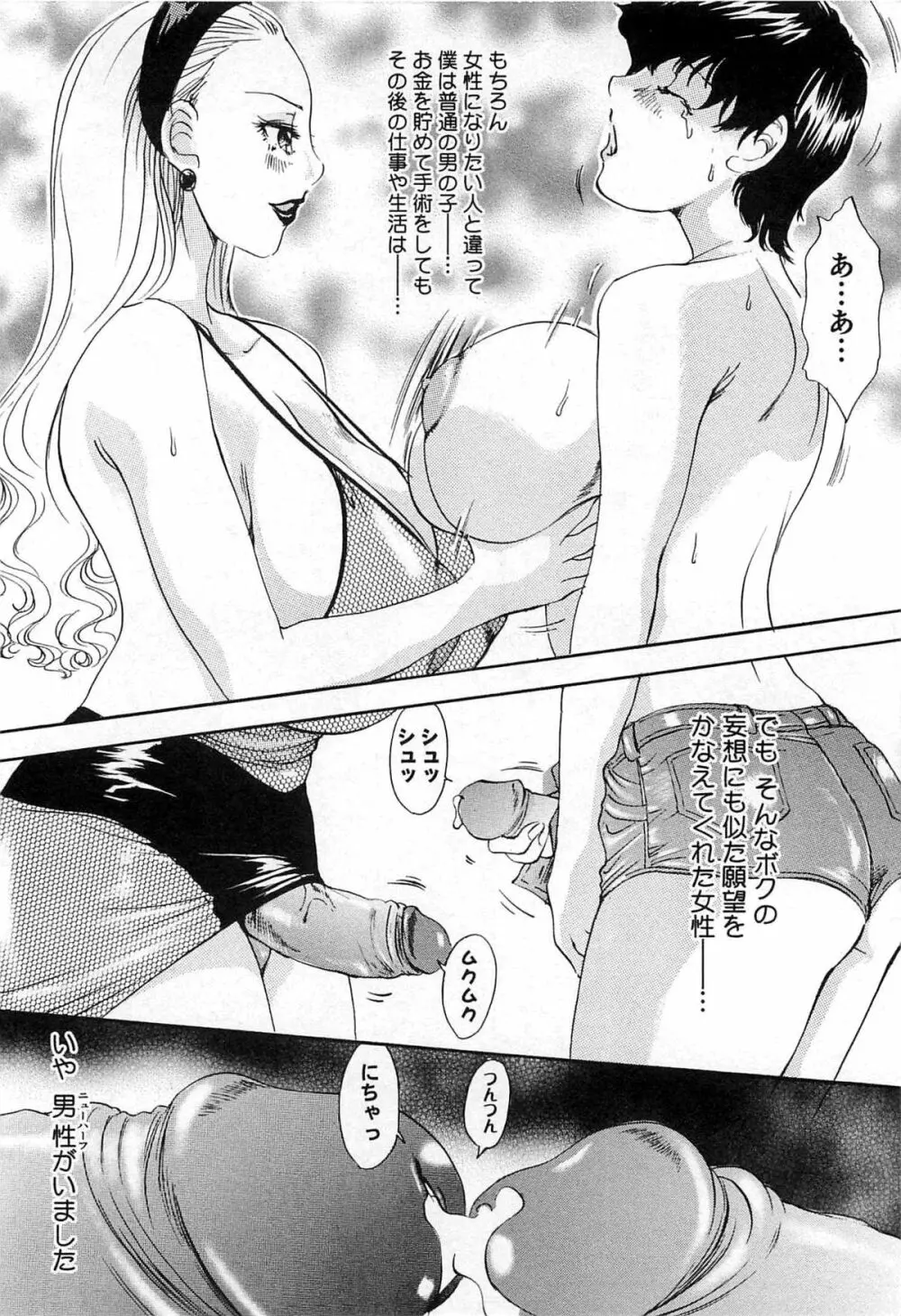 生えてる女もっと太いの Page.279