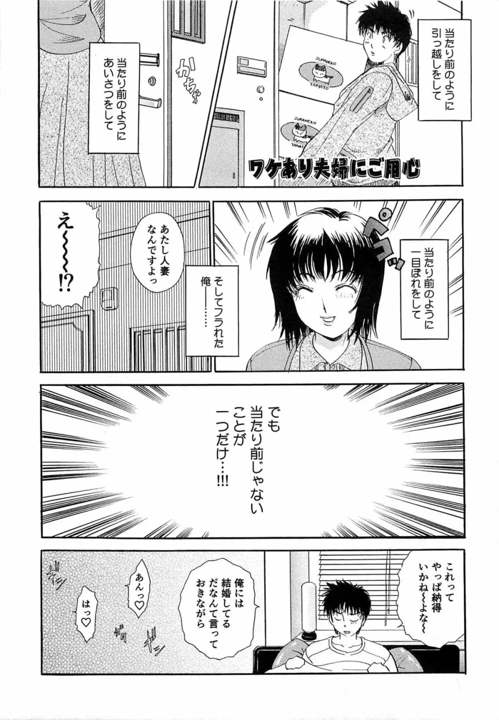 生えてる女もっと太いの Page.286