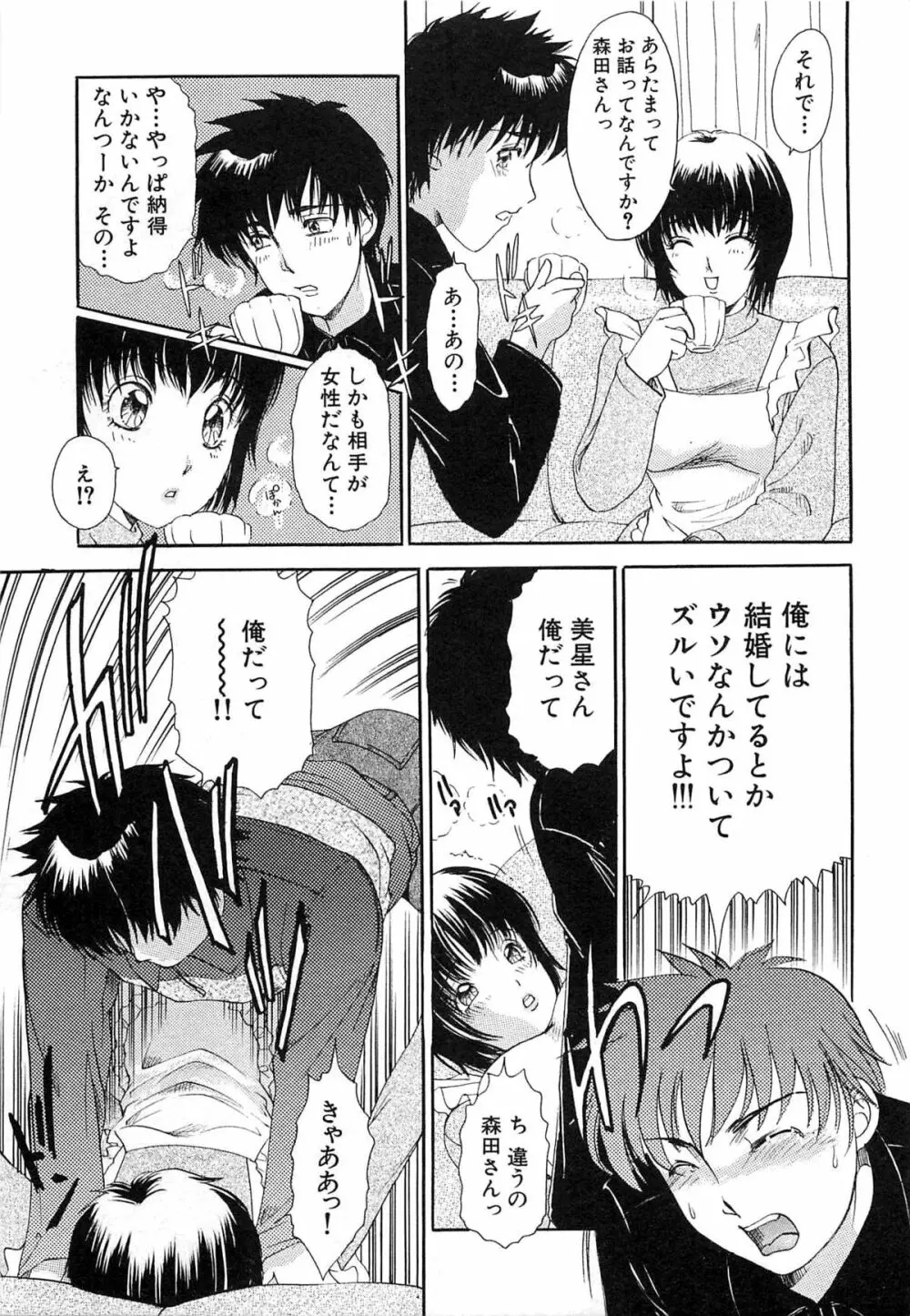 生えてる女もっと太いの Page.288