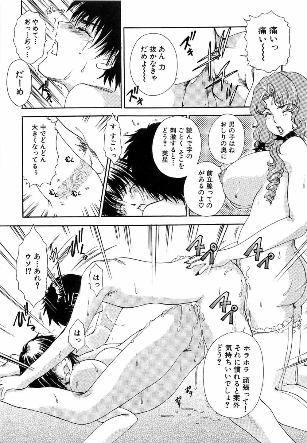 生えてる女もっと太いの Page.302