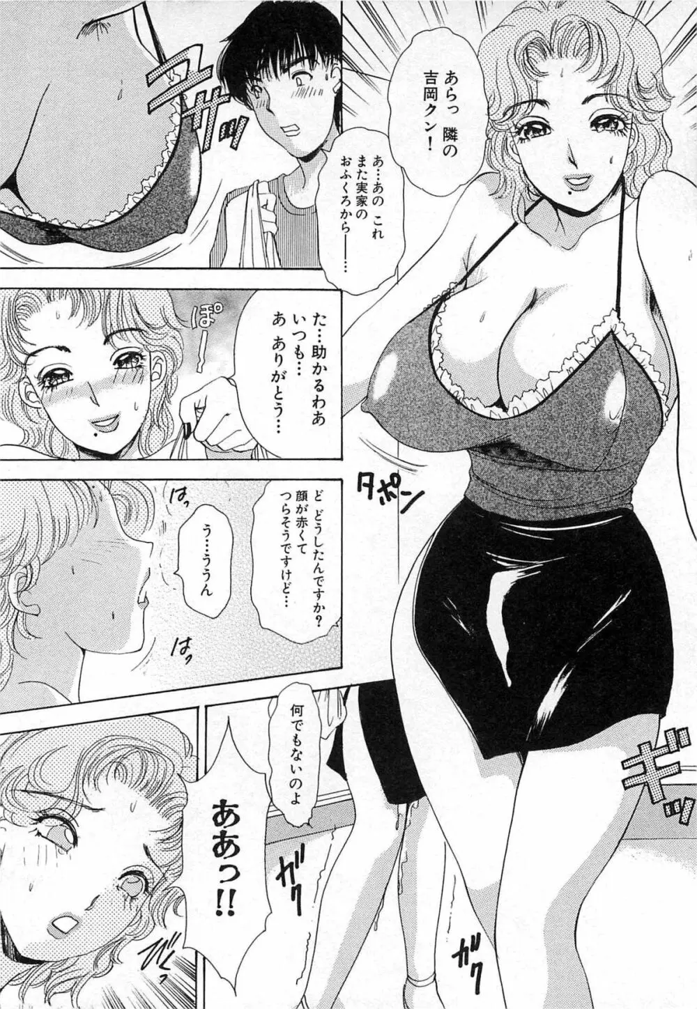 生えてる女もっと太いの Page.37