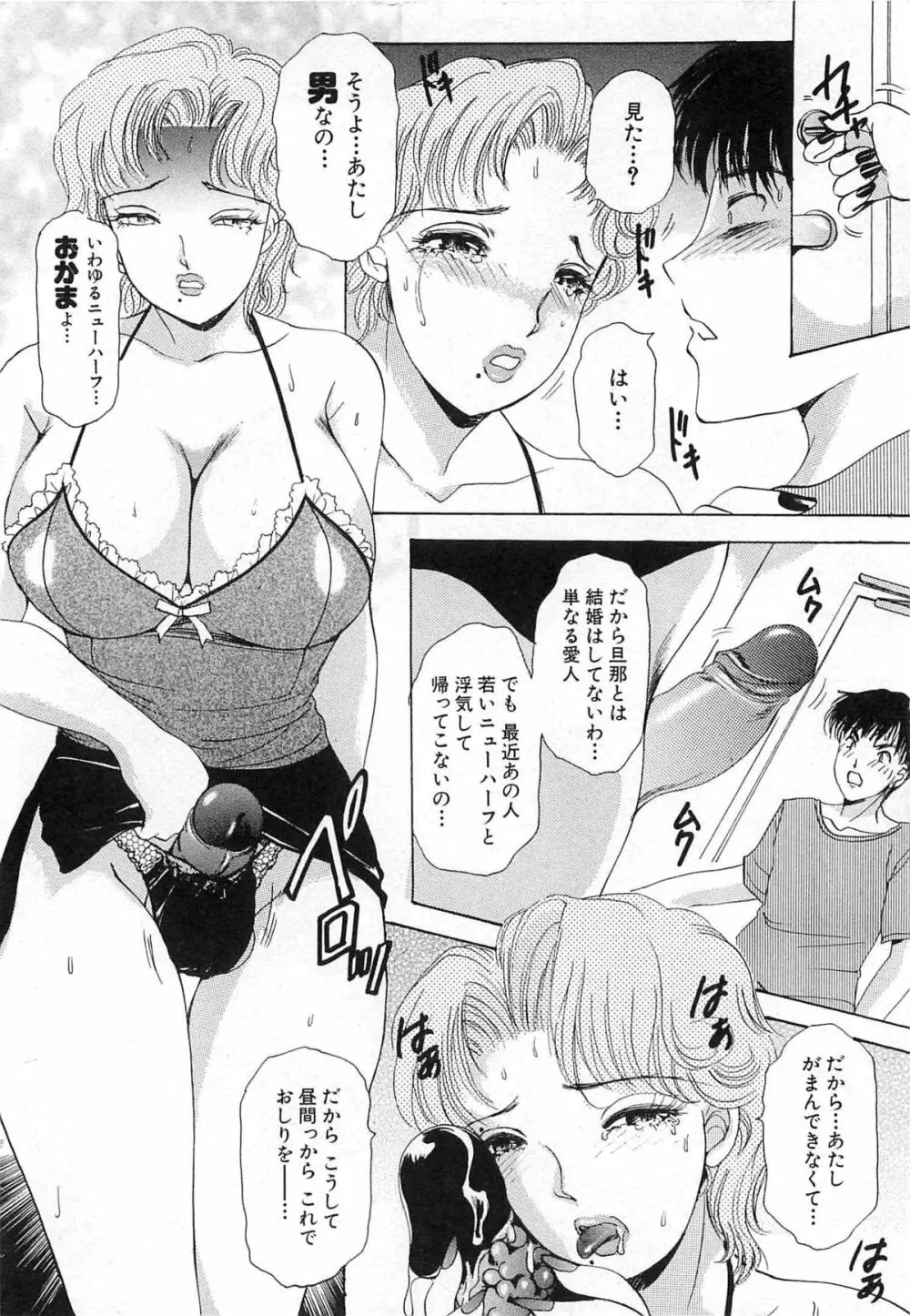 生えてる女もっと太いの Page.39