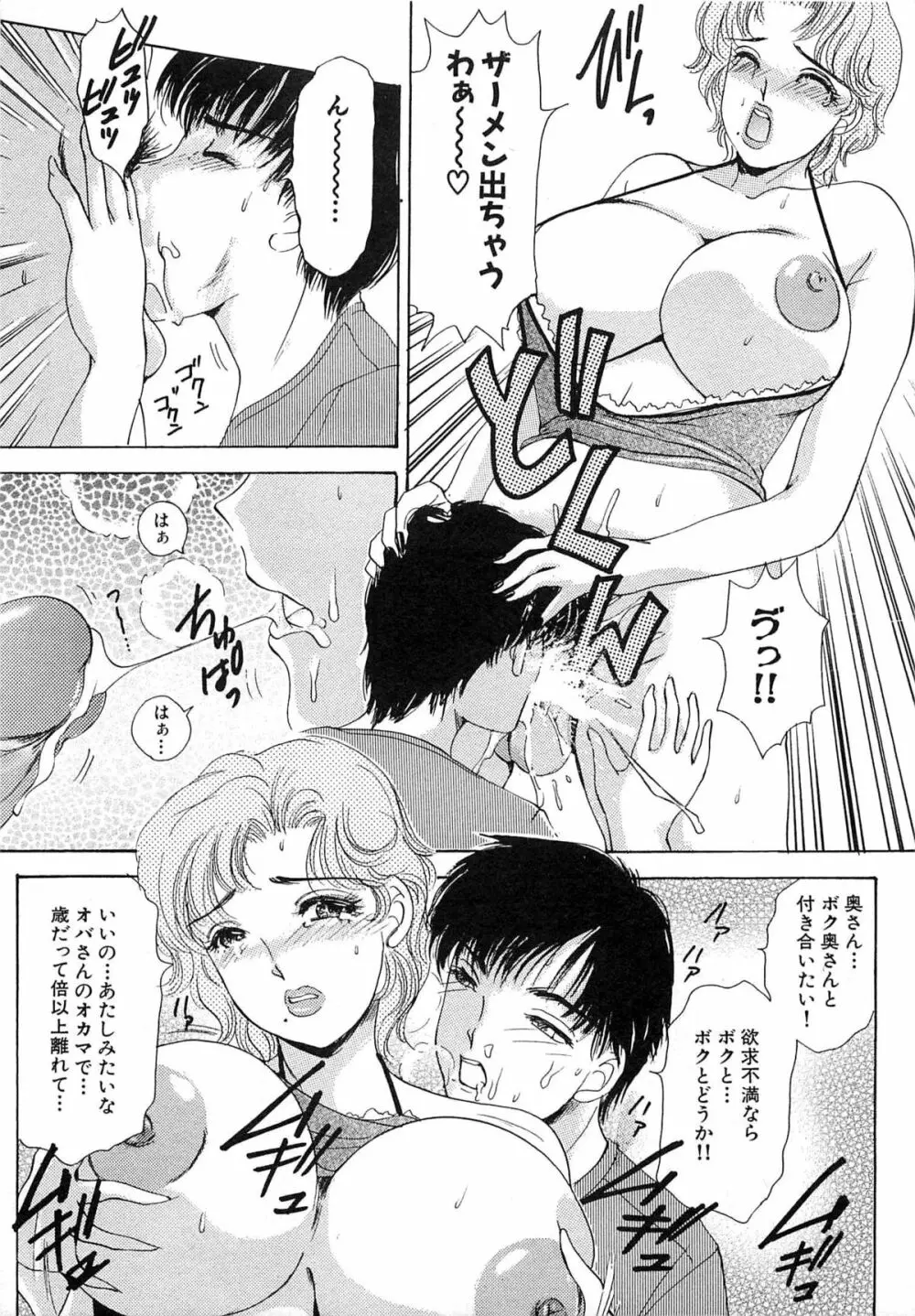 生えてる女もっと太いの Page.42