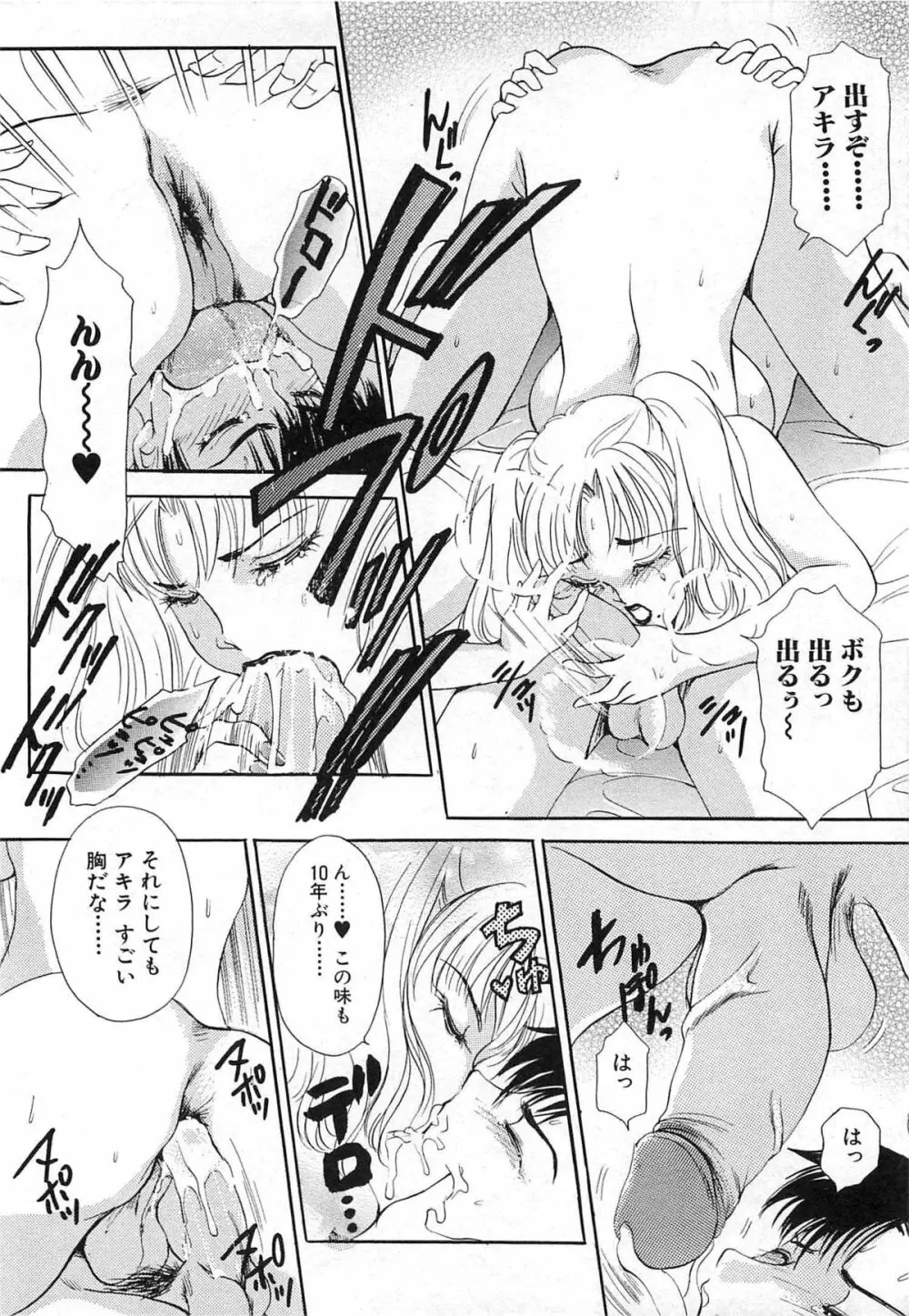 生えてる女もっと太いの Page.51