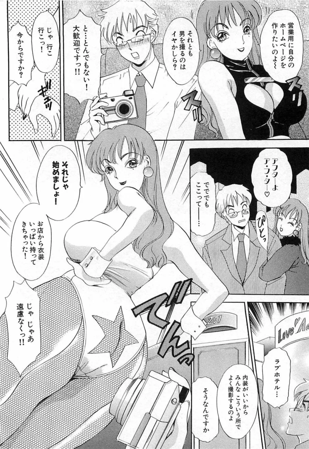 生えてる女もっと太いの Page.57