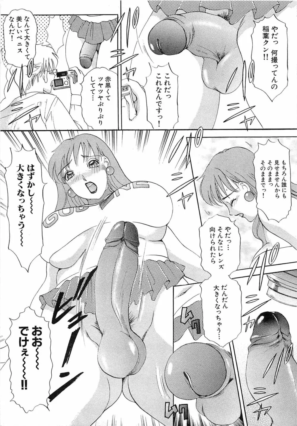 生えてる女もっと太いの Page.60