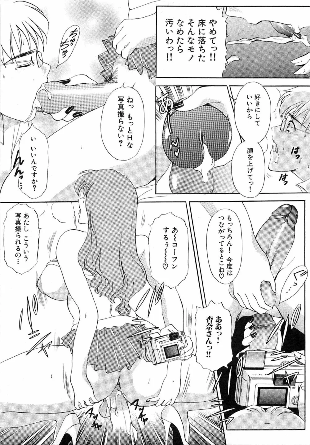 生えてる女もっと太いの Page.64