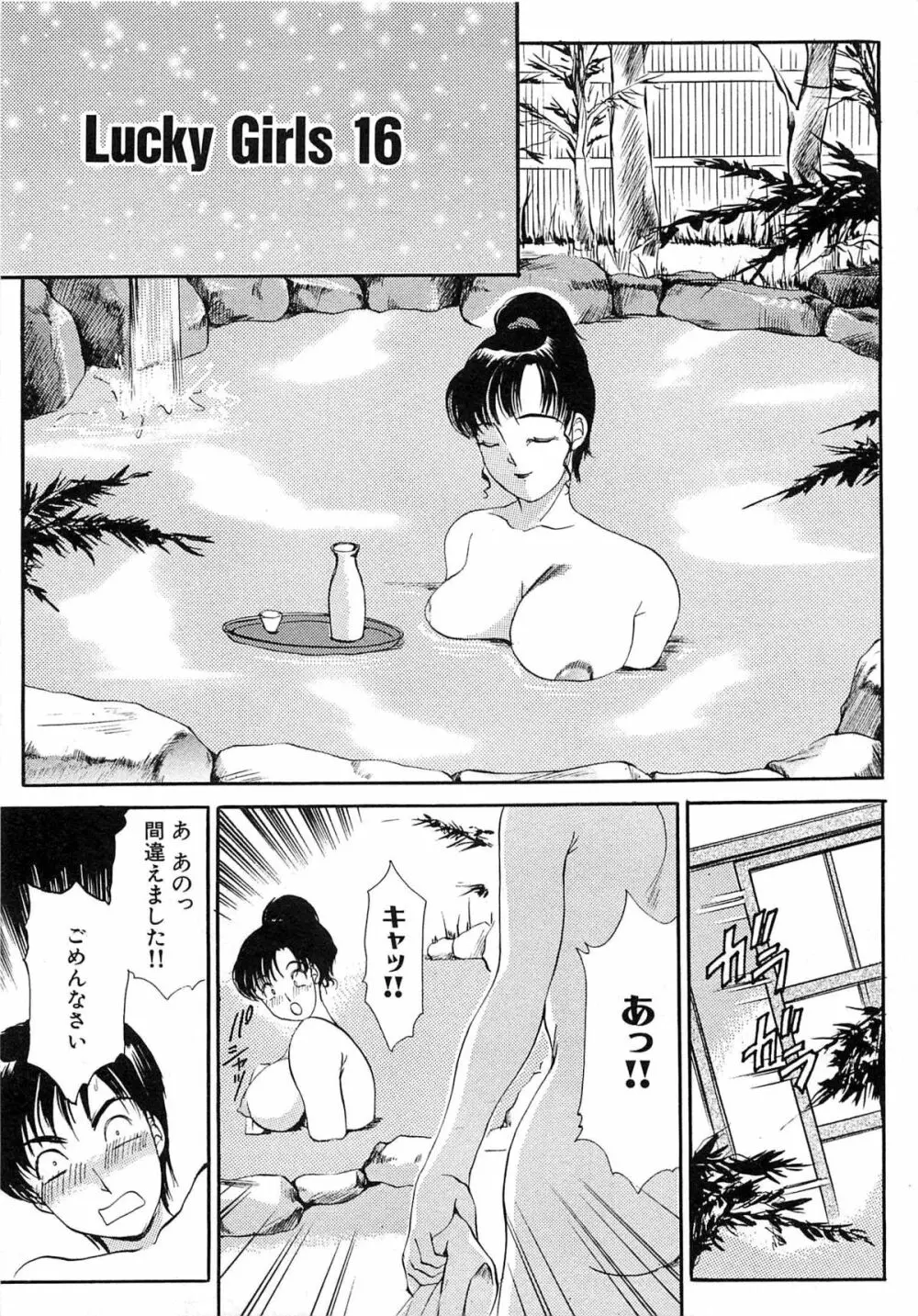 生えてる女もっと太いの Page.66