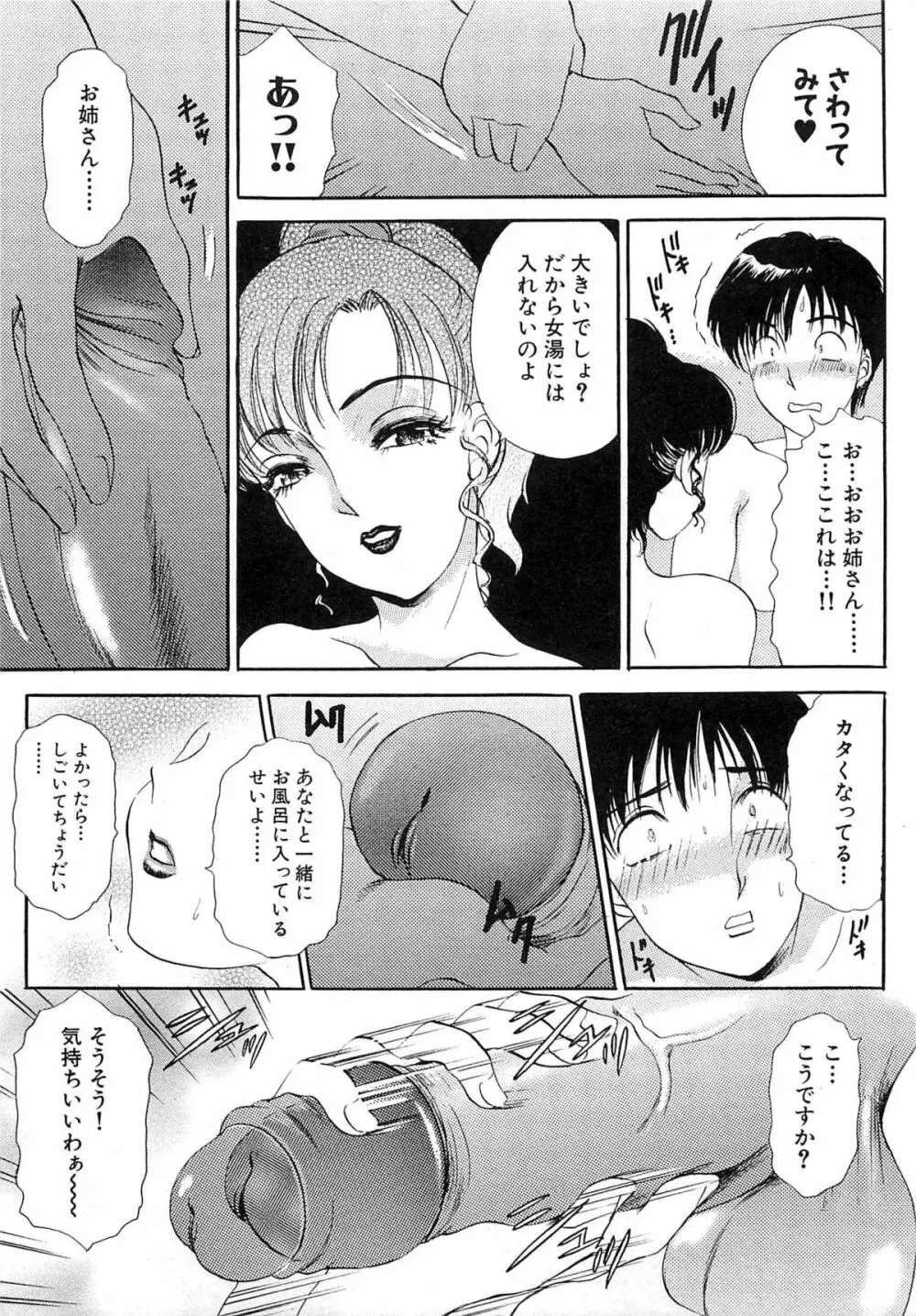 生えてる女もっと太いの Page.68