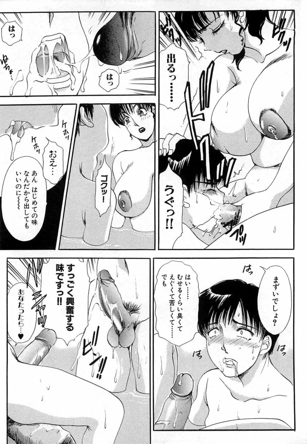 生えてる女もっと太いの Page.73