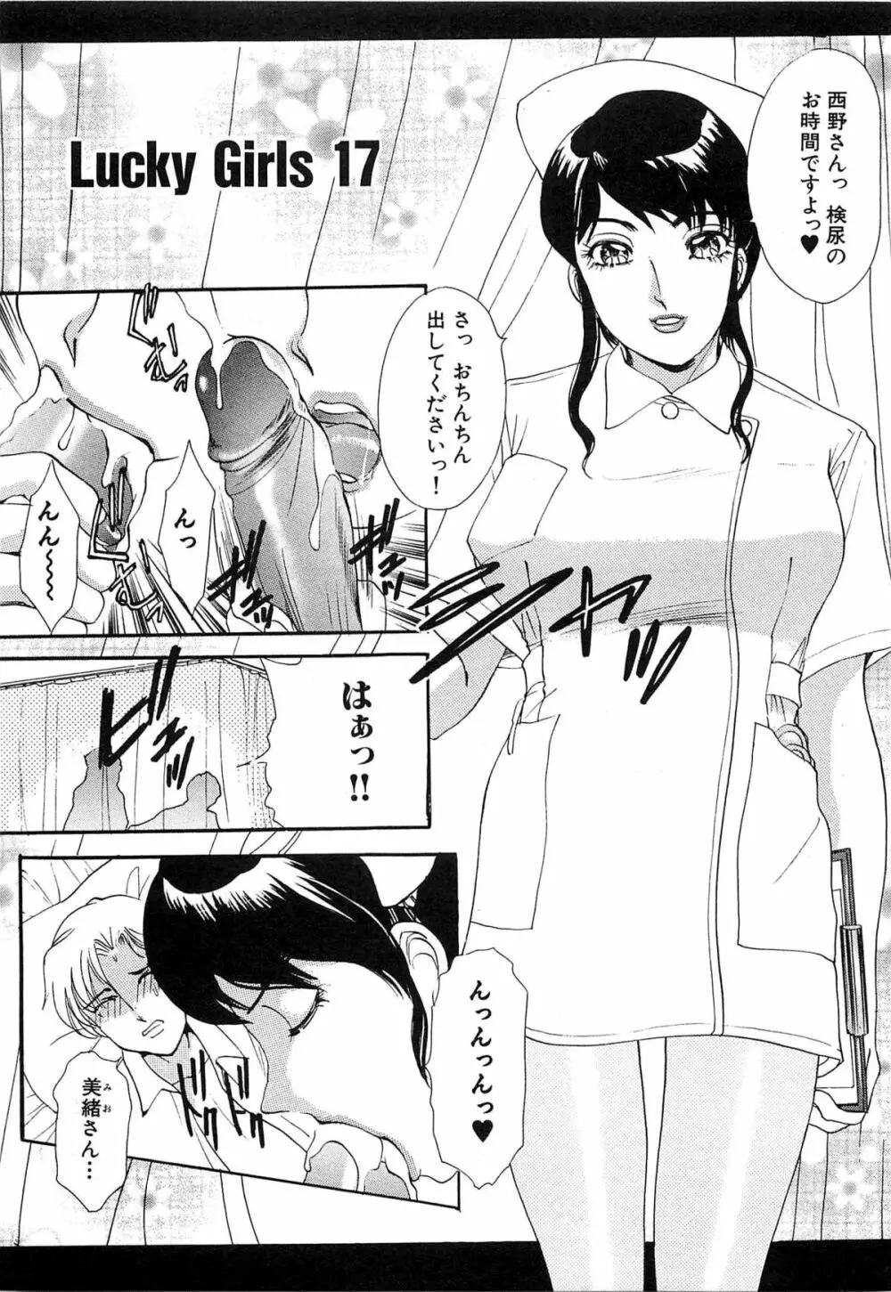 生えてる女もっと太いの Page.76