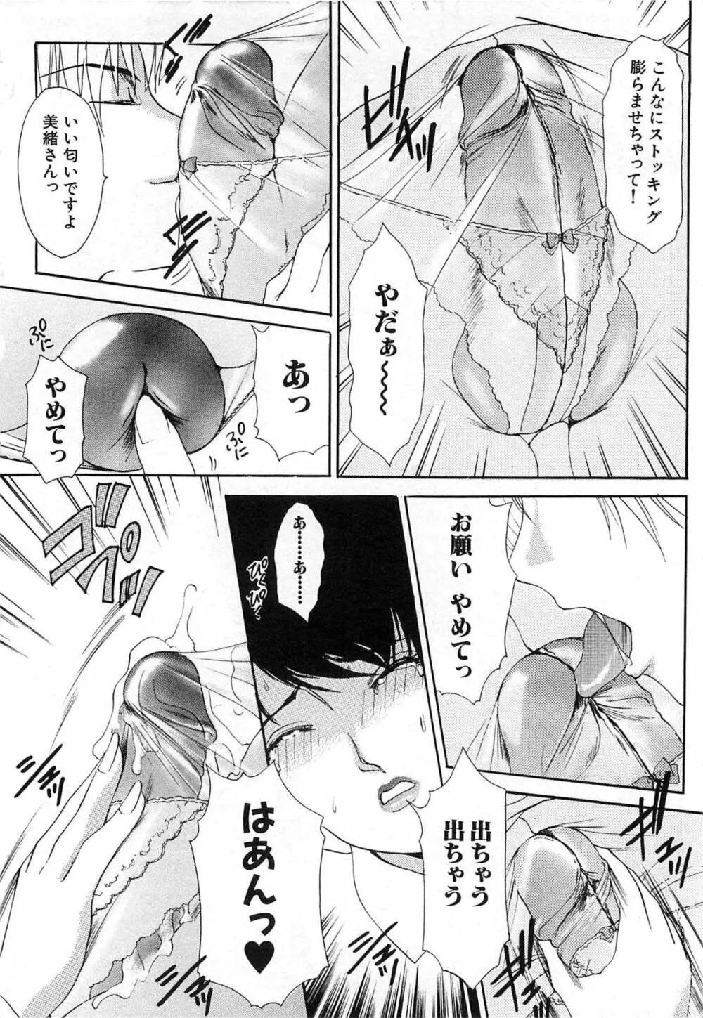 生えてる女もっと太いの Page.79