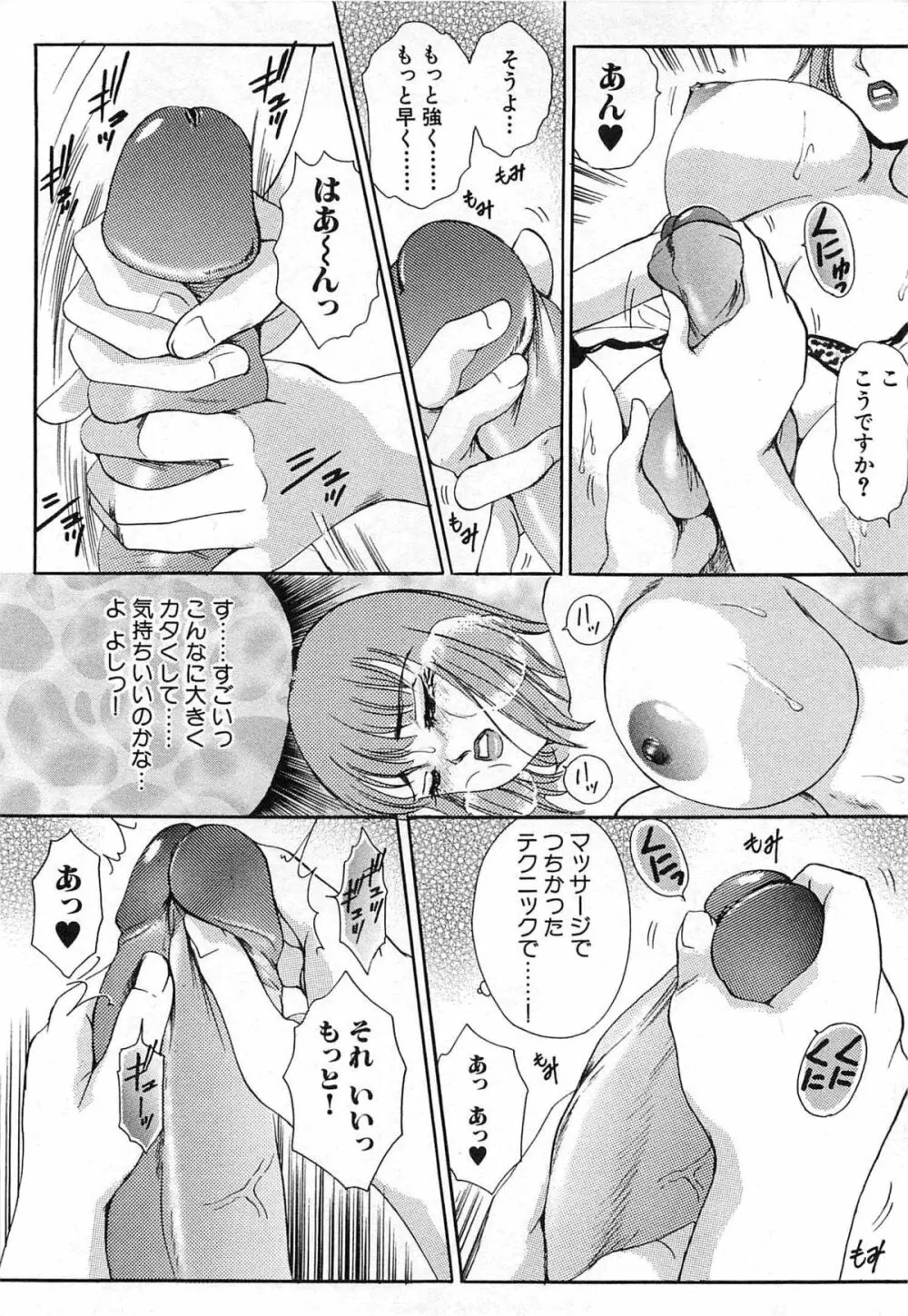 生えてる女もっと太いの Page.99