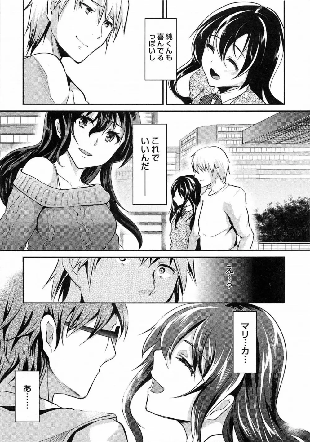 少年コレクト Page.50