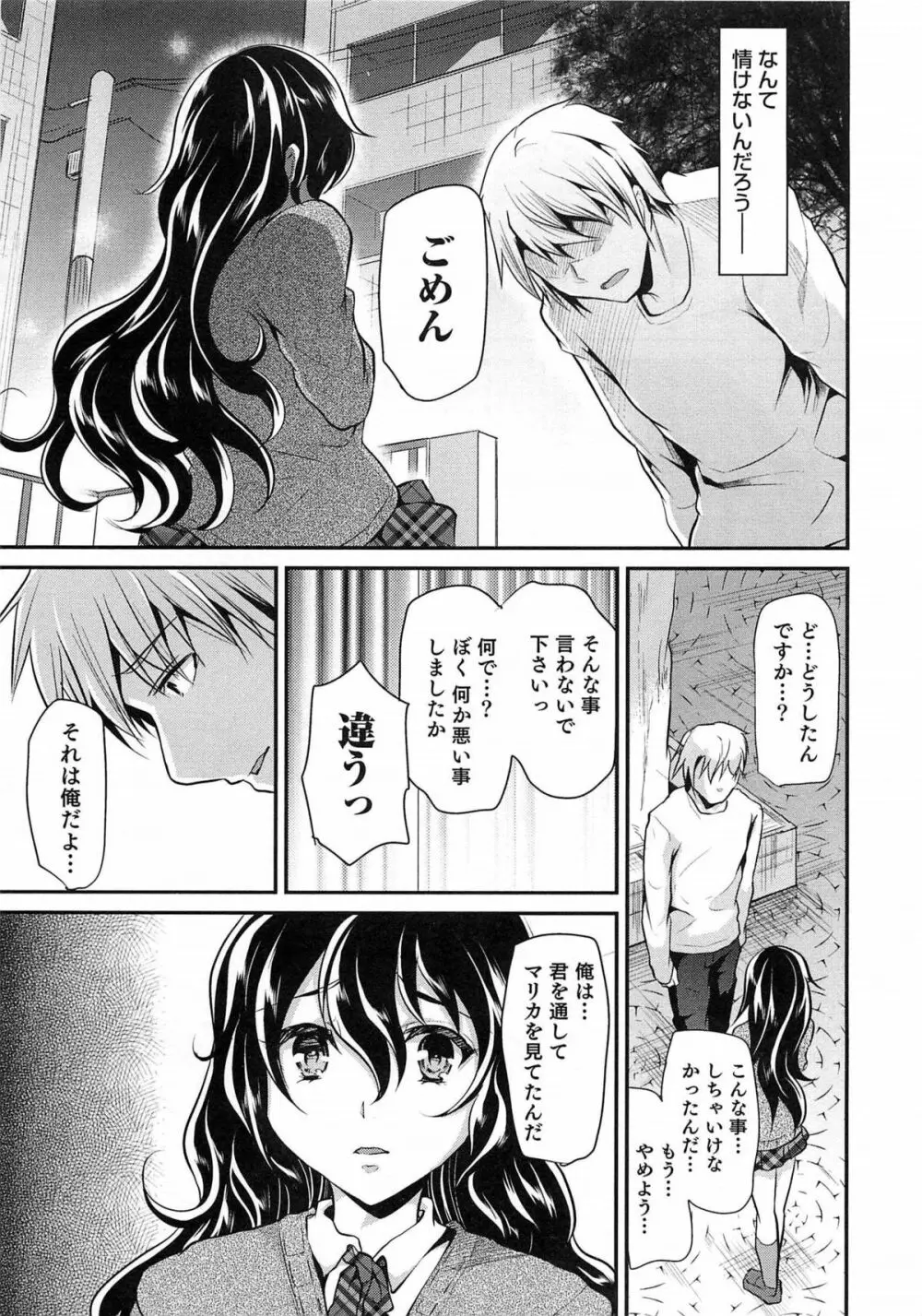 少年コレクト Page.52