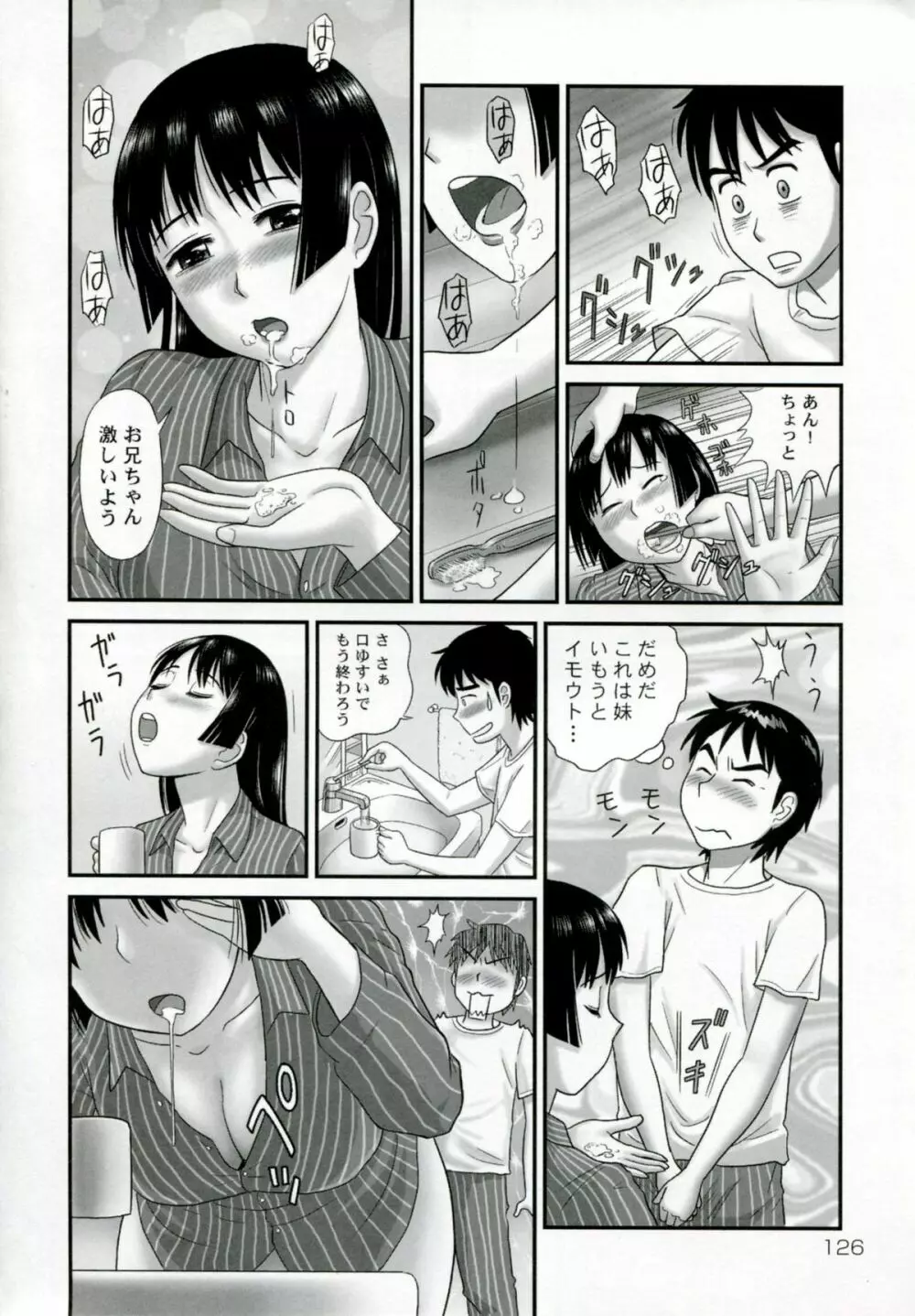 ネトラレ Page.129