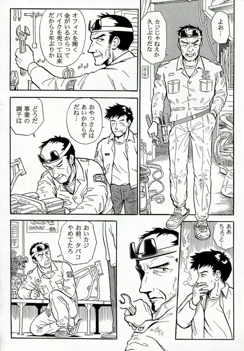 ネトラレ Page.159