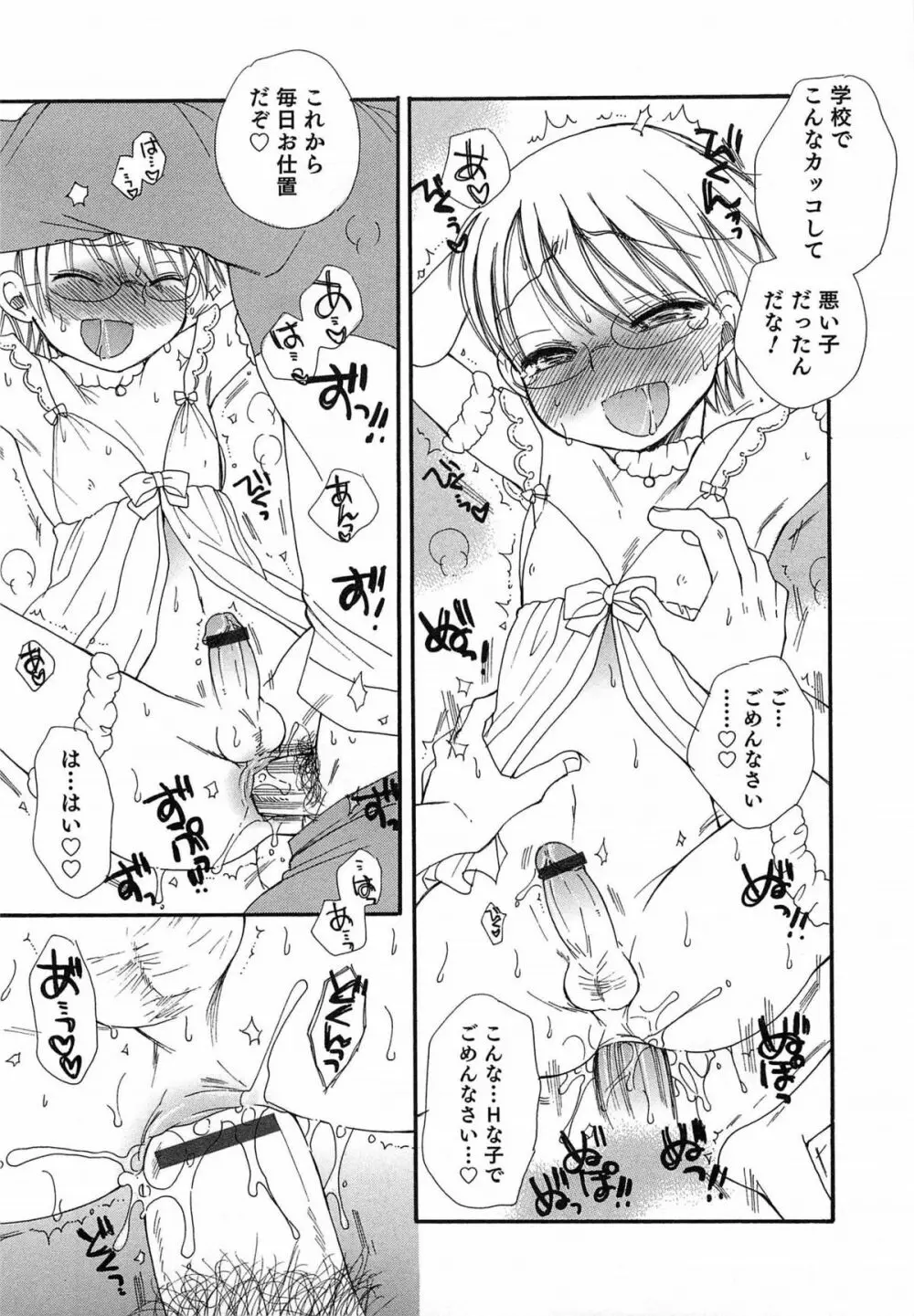 オトコのコHEAVEN Vol.14 女装下着の男の娘 Page.20