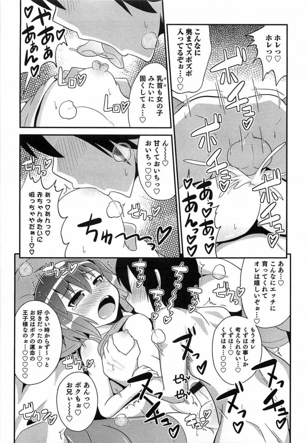 オトコのコHEAVEN Vol.14 女装下着の男の娘 Page.60